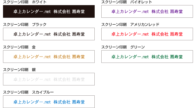 箔押し印刷 銀(シルバー)